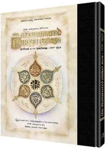 Legacy edition illuminated pirkei avos